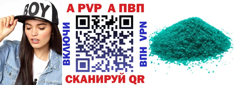 Альфа ПВП VHQ  Купить закладки  Заполярный 