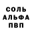 Alpha-PVP крисы CK BOLO Kazakhstan