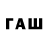 Бутират 1.4BDO All MaK