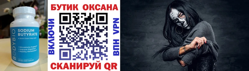 Купить закладки  Заполярный  Бутират 99% 