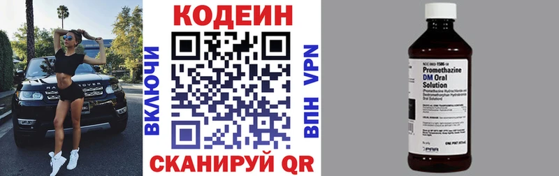 Купить где  Заполярный  Codein Purple Drank 