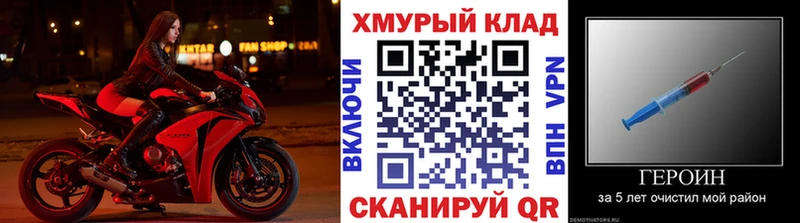 Героин герыч  Купить где  Заполярный 