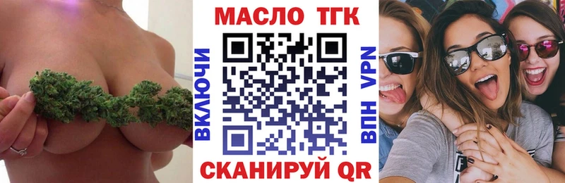 Купить  Заполярный  ТГК вейп с тгк 